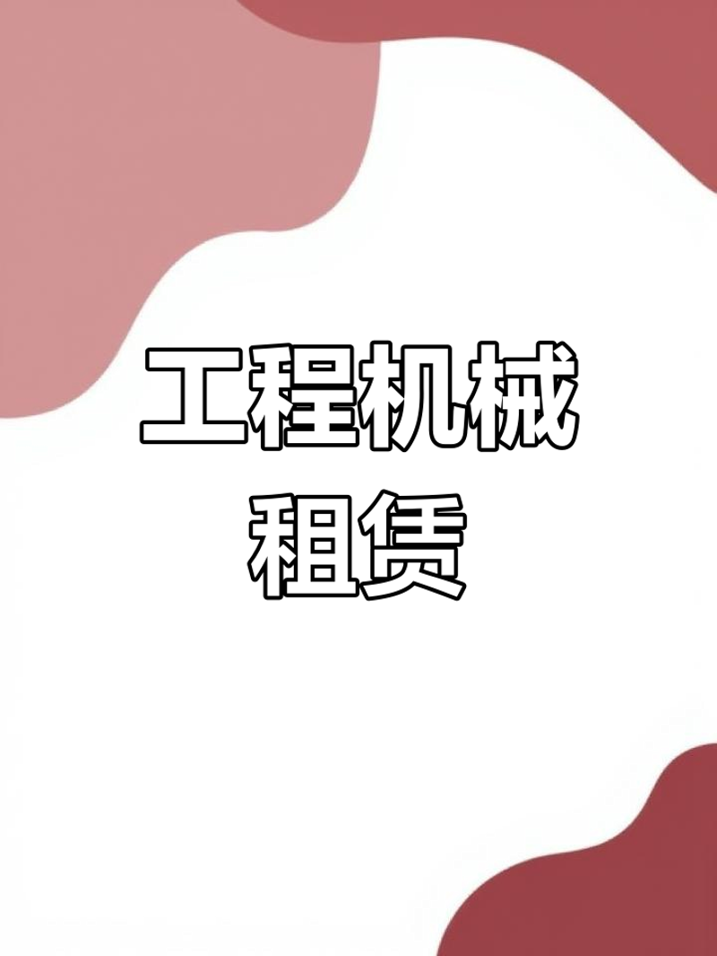 机械设备批发行业的风云变化与未来发展趋势